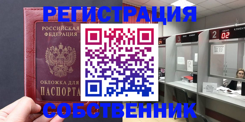 пропишу в квартире в Краснослободске