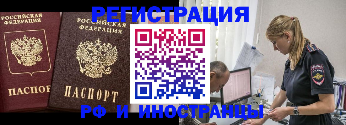 временная регистрация 2025 в Краснослободске