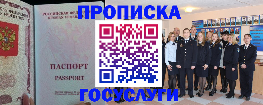 временная регистрация для школы в Краснослободске